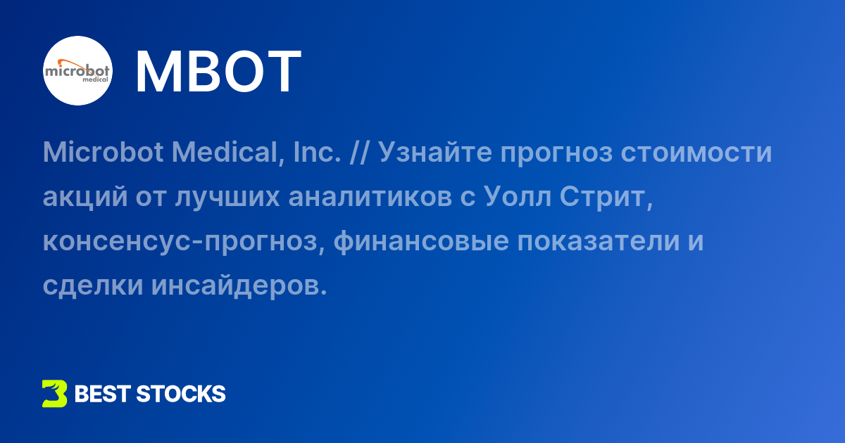 Mbot medical hot sale