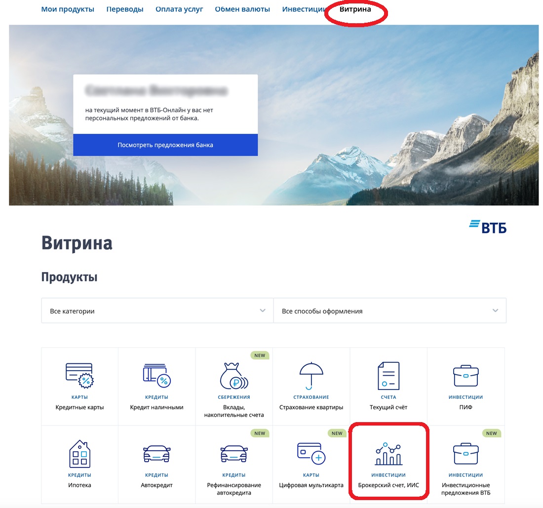 Интернет банк лайт. Data Bank.