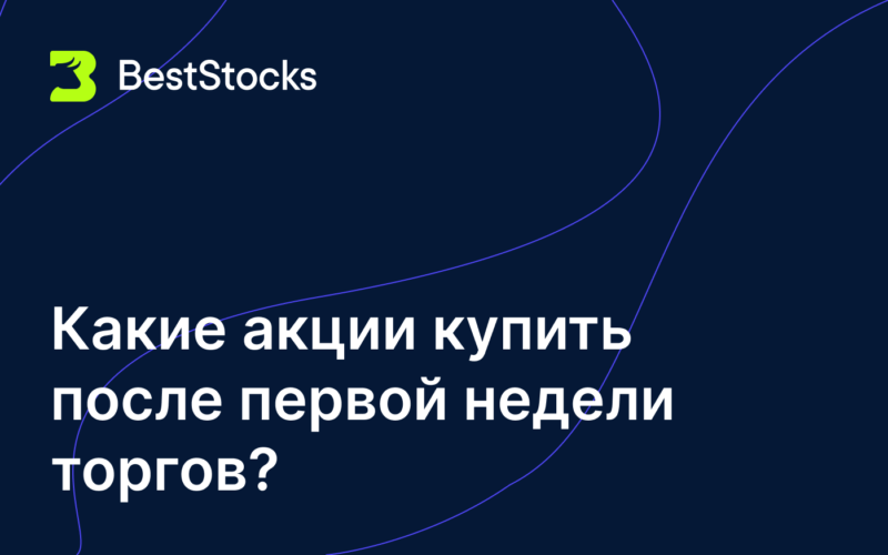 Акции россии топ 50 для пк. Смотреть фото Акции россии топ 50 для пк. Смотреть картинку Акции россии топ 50 для пк. Картинка про Акции россии топ 50 для пк. Фото Акции россии топ 50 для пк