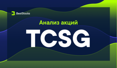 Анализ акций Тинькофф банк (TCSG)